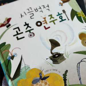 키즈 스콜레 사이언스 메이커+실험박스