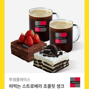 투썸플레이스 기프티콘