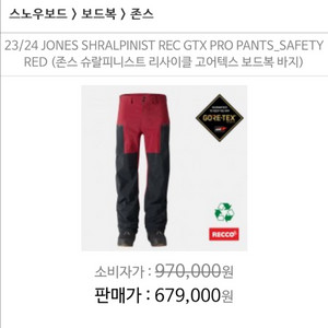 존스 최상급 고어텍스 프로 팬츠XL