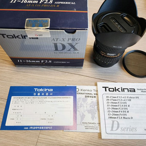토키나 정품 11-16mm f2.8 ii 캐논마운트