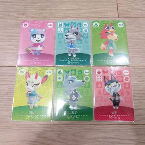 닌텐도 동물의숲 아미보카드 미애 요비 모니카