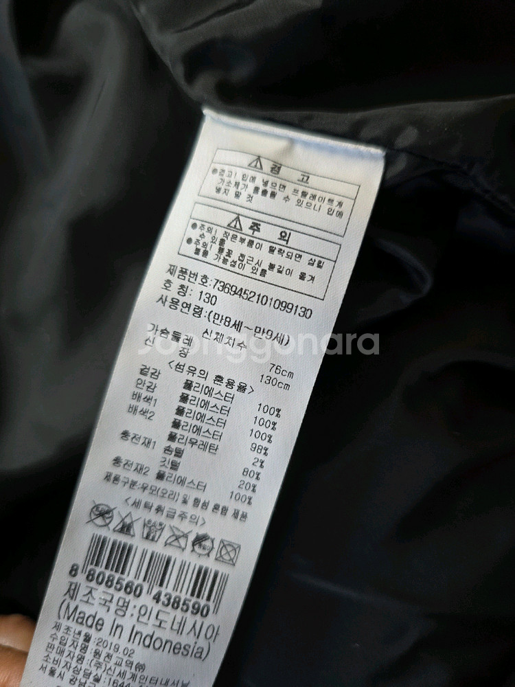 아동 덕다운 롱패딩 디자인 유나이티드 130--8