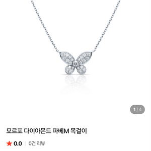 미꼬 모르포 목걸이 미듐사이즈