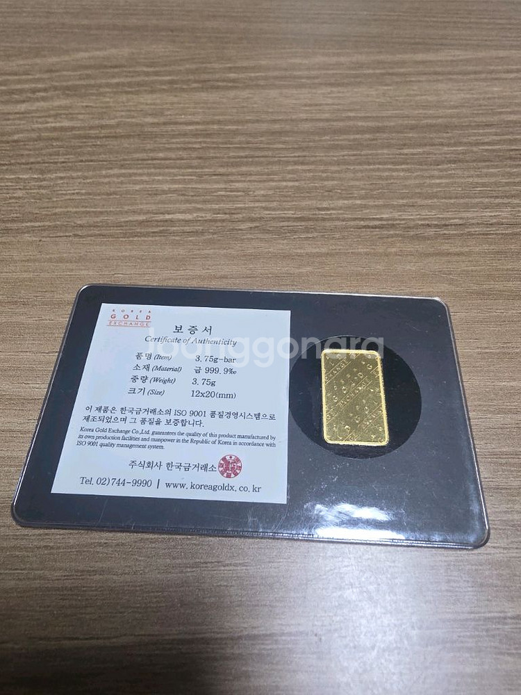 한국금거래소 골드바 1돈 팔아용--1
