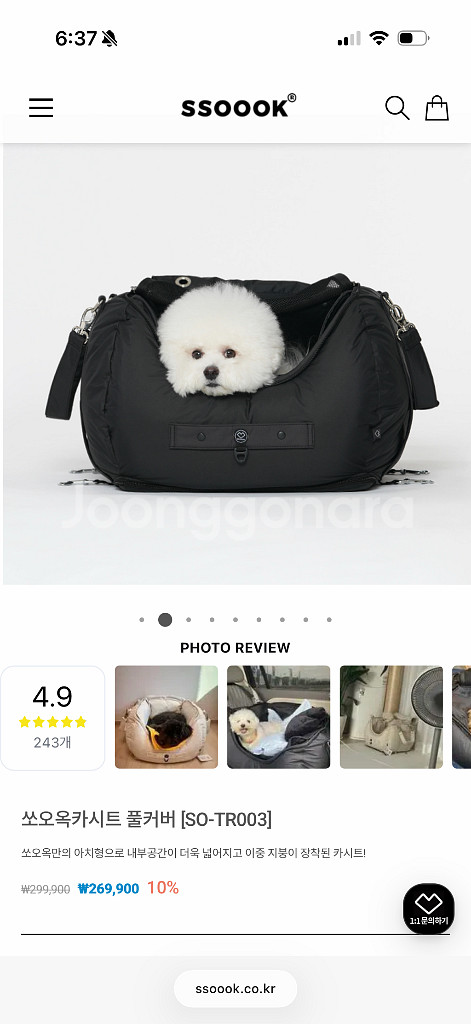 강아지카시트 /쏘오옥카시트s (풀세트)--0