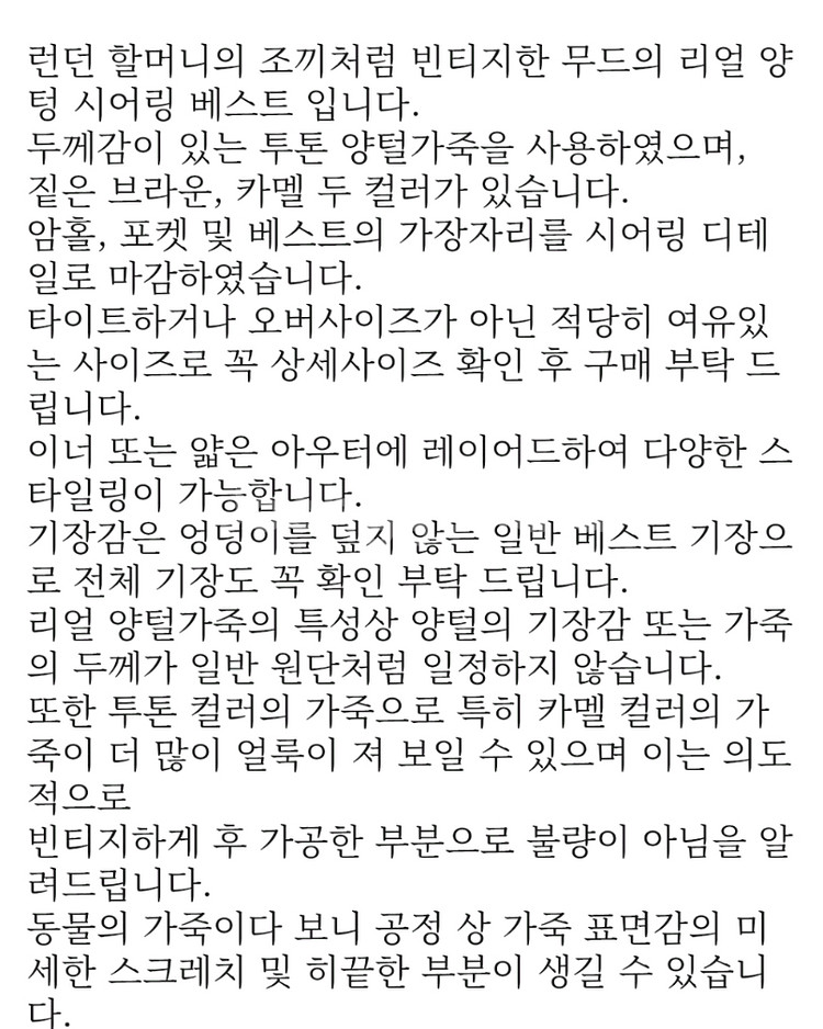 페퍼윤윤 투머치토커 리얼 양털 가죽 베스트--6