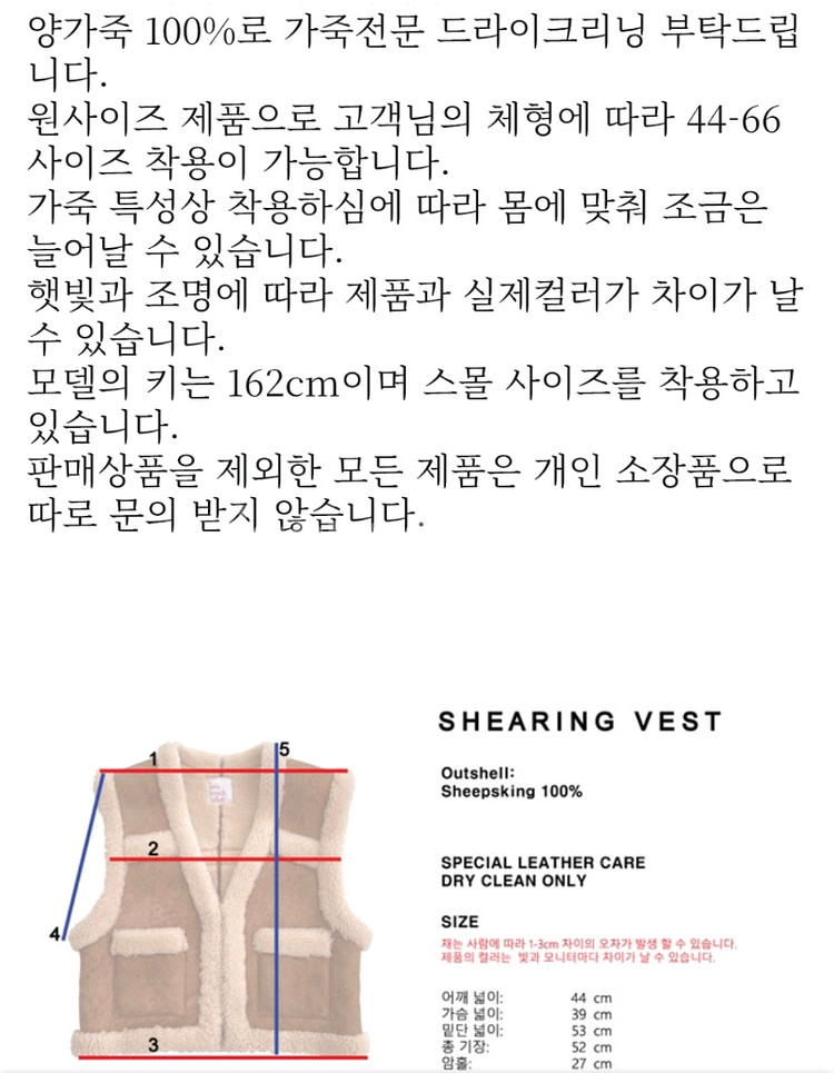 페퍼윤윤 투머치토커 리얼 양털 가죽 베스트--7
