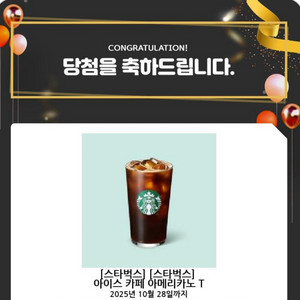 스타벅스 아메리카노 3500원, 3600원