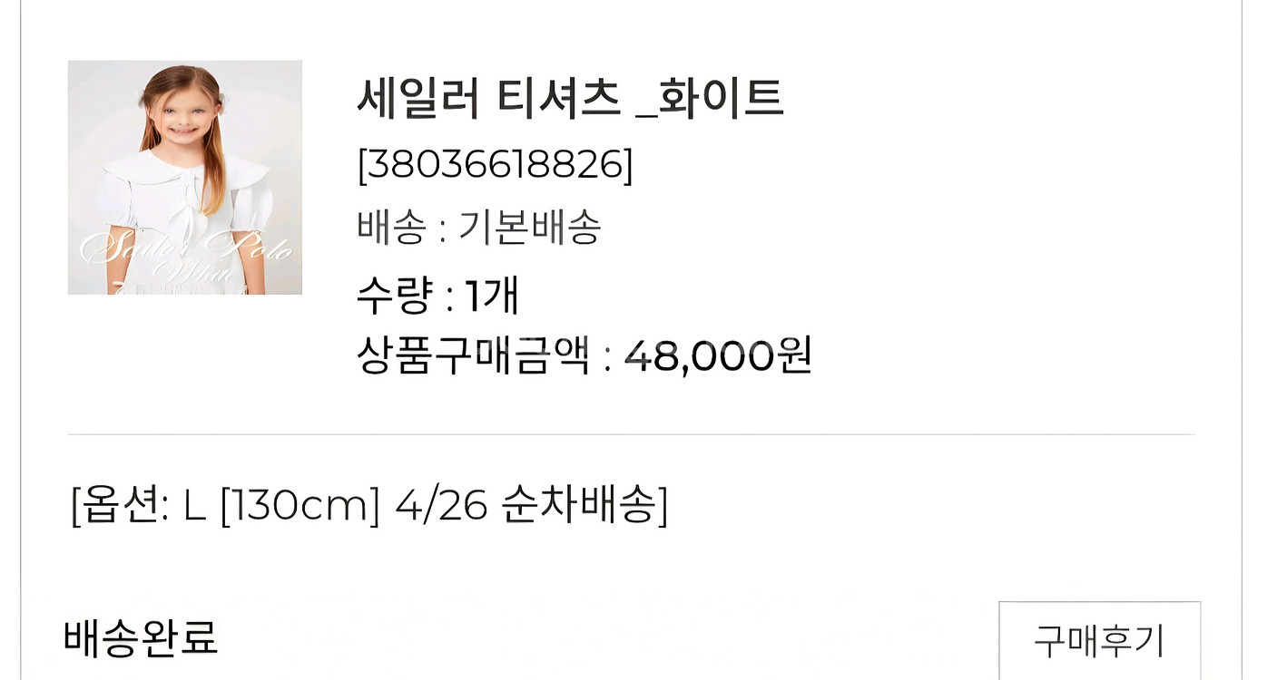 에어피쉬 세일러 티셔츠 (L사이즈)--9