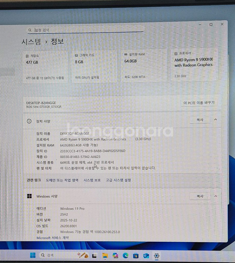 고성능 Asus Rog Strix 17.3 G733Q--6