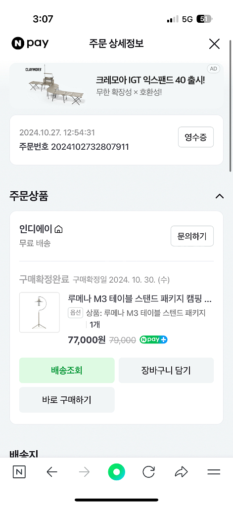 루메나 M3 테이블 스탠드 패키지(캠핑랜턴+삼각대)--4