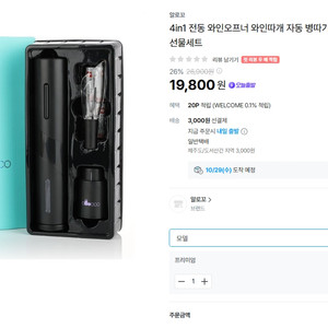 전동 와인 오프너 (wine)