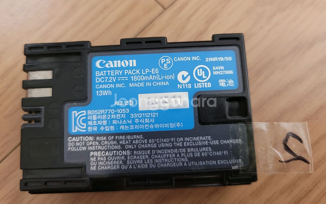 캐논 lp-e6 카메라 배터리--3
