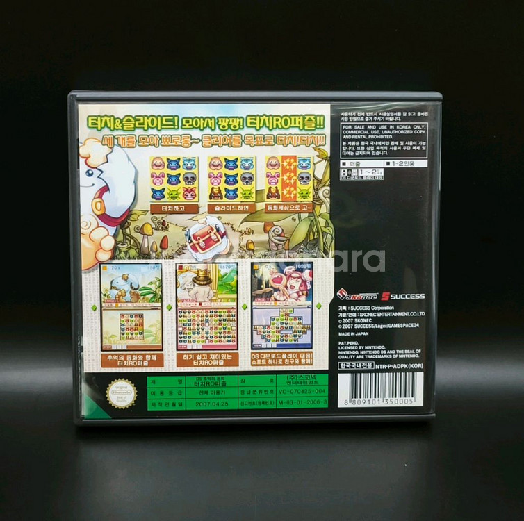 닌텐도DS, 3DS가능 DS추억의 동화 터치RO퍼즐--4