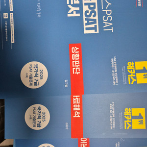 2026 대비 해커스 PSAT 7급 기본서 3권