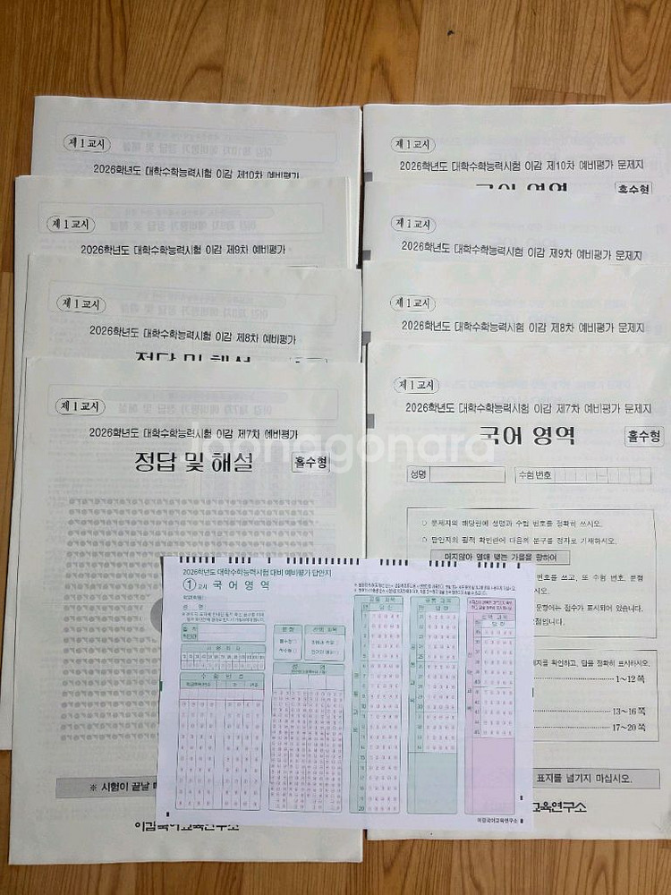 26이감 국어모의고사7,8,9,10차시험지+정답+omr--0