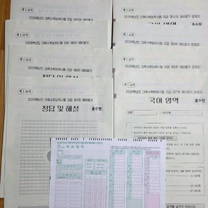 26이감 국어모의고사7,8,9,10차시험지+정답+omr