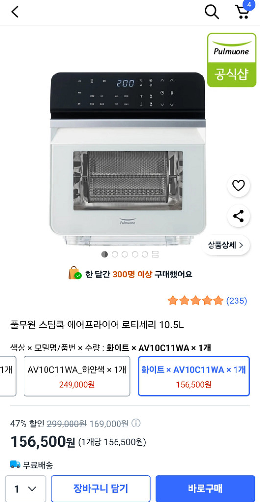 풀무원 스팀 에어프라이어 10.5L--0