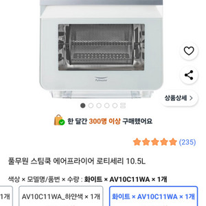 풀무원 스팀 에어프라이어 10.5L