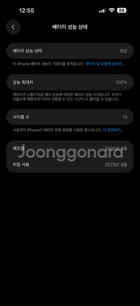 아이폰17프로맥스 256 오렌지 자급제 판매 또는 교환--1