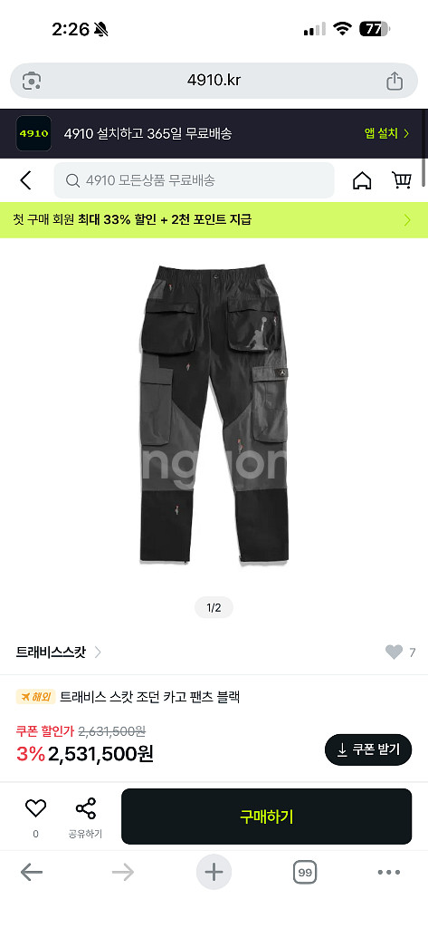 나이키 트래비스 스캇 카고 팬츠 블랙 L--0