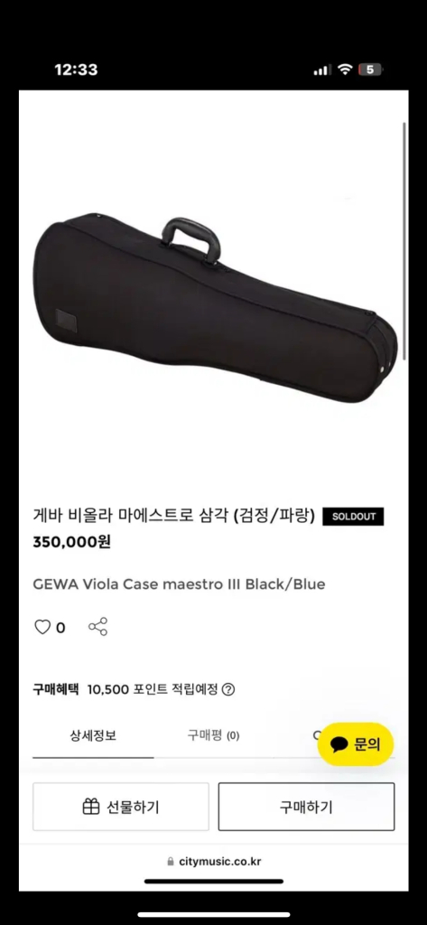 스즈키 비올라 15.5 no.2 2003년 (케이스 gewa 활 스키토)--8