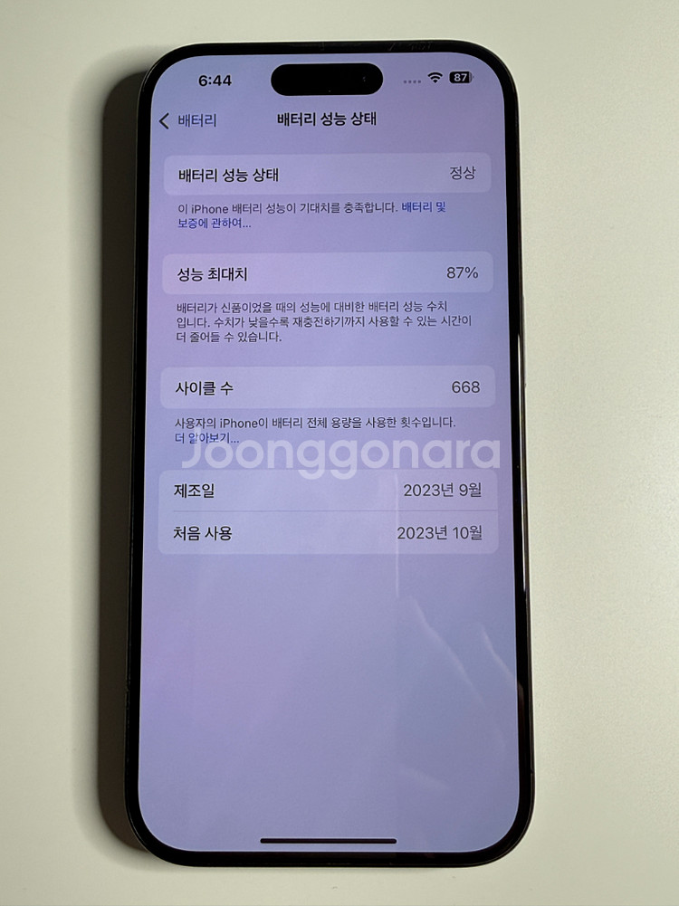 아이폰 15 Pro 블랙티타늄 256(애케플 11.6)--1