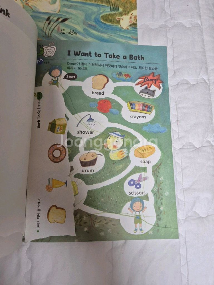 교원 영어점프 파알콩 All Story 영어 그림책 세--4