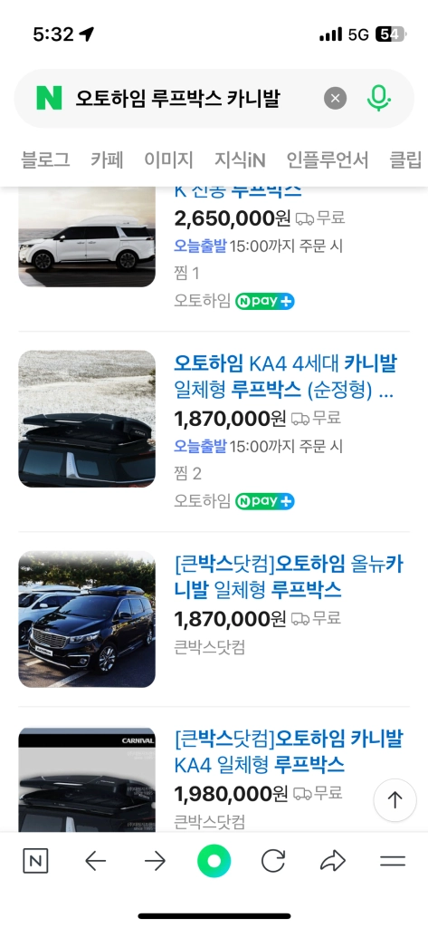 카니발 오토하임 루프박스 이미지