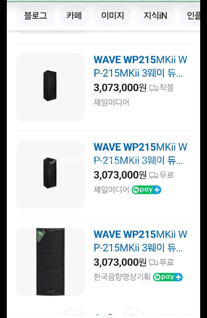 스피커2400w--1