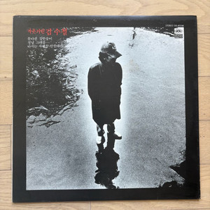 김수철 1집, ONE MAN BAND-LP 초판 2개