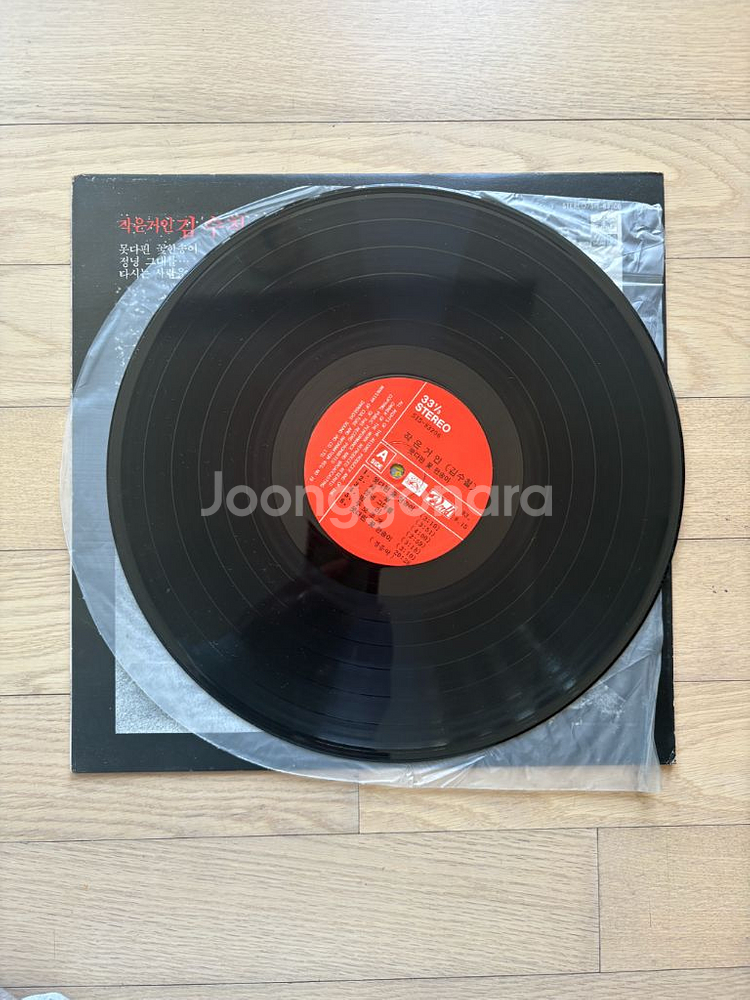 김수철 1집, ONE MAN BAND-LP 초판 2개--4