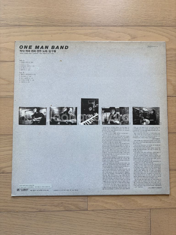 김수철 1집, ONE MAN BAND-LP 초판 2개--3