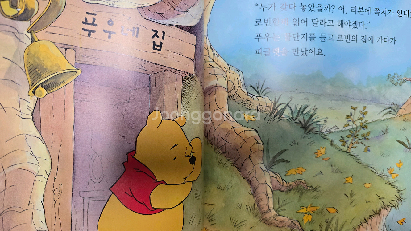 디즈니주니어 첫발견 동화 총 65권(무료배송)--6