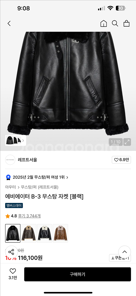 새상품 무신사 에비에이터 B-3 무스탕 자켓 [블랙]--0