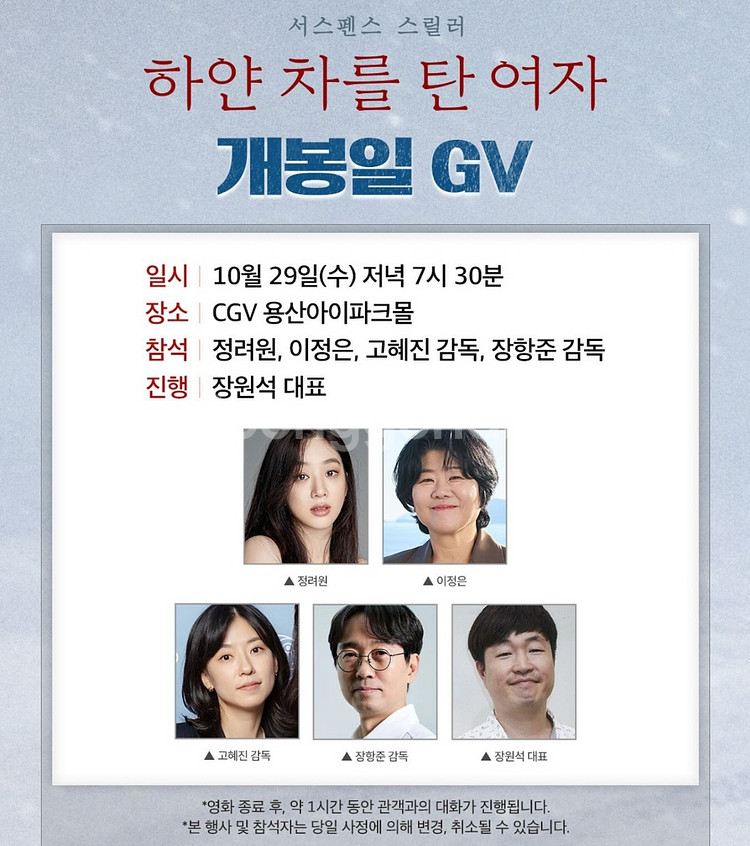 [통로석]10월29일 하얀 차를 탄 여자 GV A열~--0