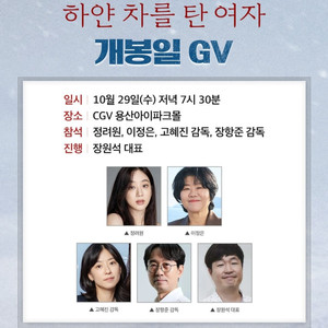 [통로석]10월29일 하얀 차를 탄 여자 GV A열~
