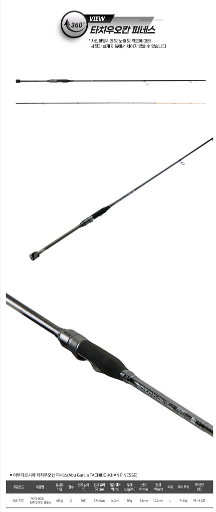 아부가르시아 타치우오칸 피네스 902L 미사용 새제품--0