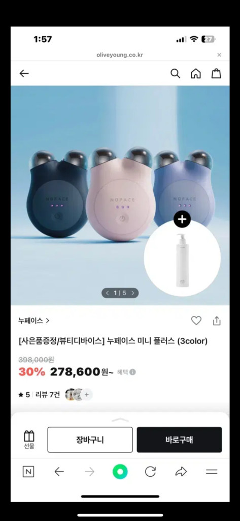 누페이스 미니 플러스 새상품팝니다--1