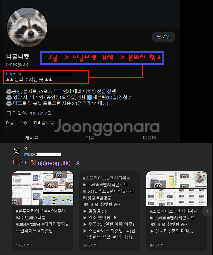 한국 시리즈 5차전, 6차전티켓 양도--8