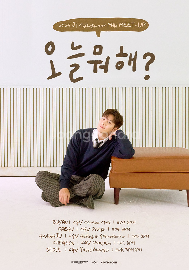 11월7일 지창욱 대전 팬미팅 B열 양도 팬밋업--0