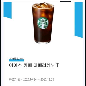 스벅아아