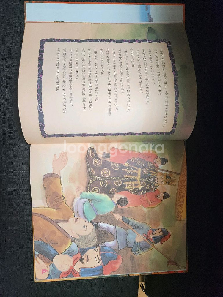 한국퍼킨스) 어린이 삼국유사 삼국사기 66권--3