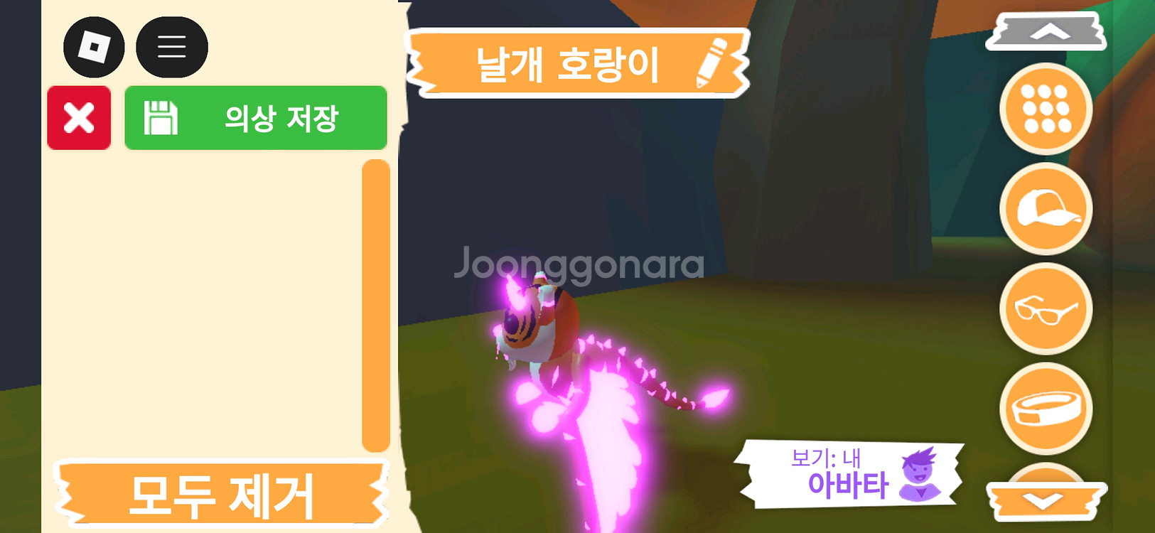 입양하세요 펫 메가네온 날개 호랑이 판매합니다--2