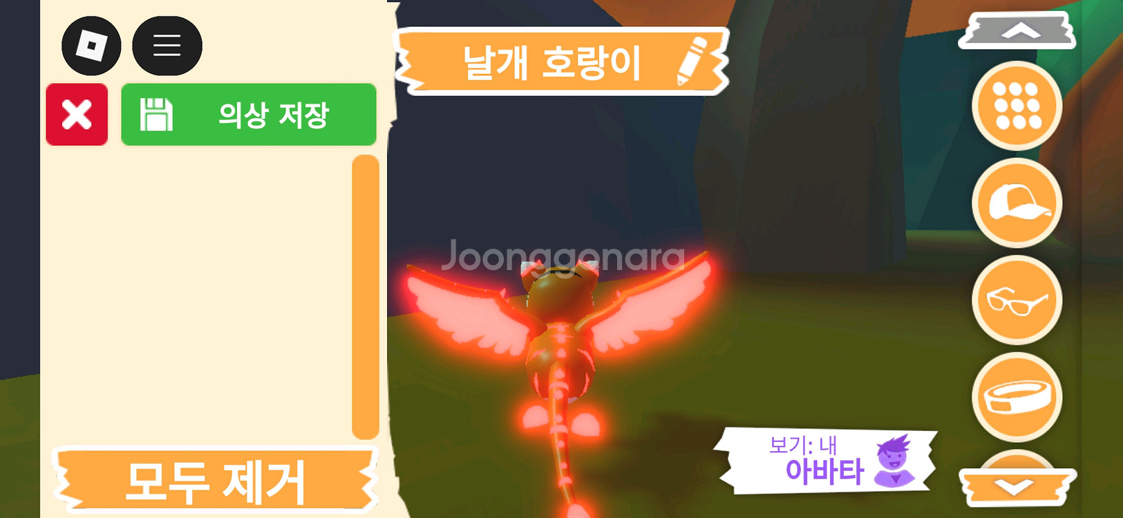 입양하세요 펫 메가네온 날개 호랑이 판매합니다--3