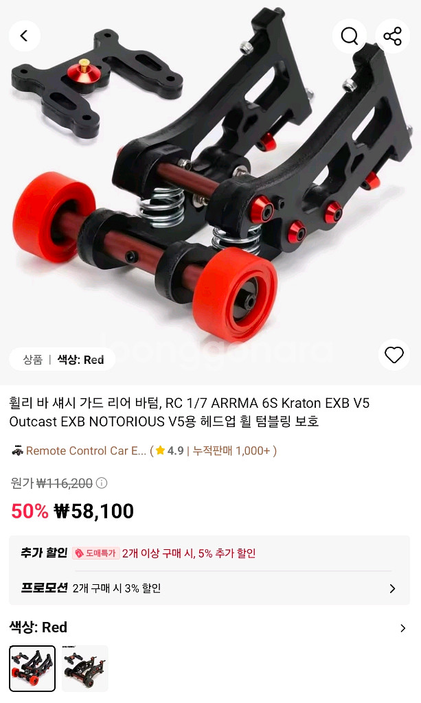 RC카 크라톤 6S 1:8--1