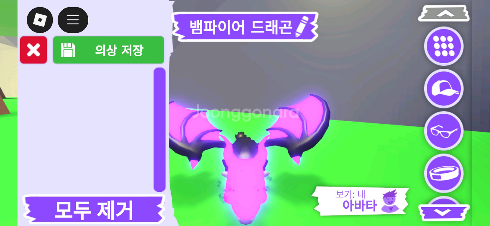 입양하세요 펫 메가네온 뱀파이어 드래곤(메뱀드)팝니다--0