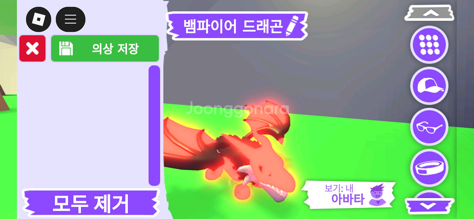 입양하세요 펫 메가네온 뱀파이어 드래곤(메뱀드)팝니다--1