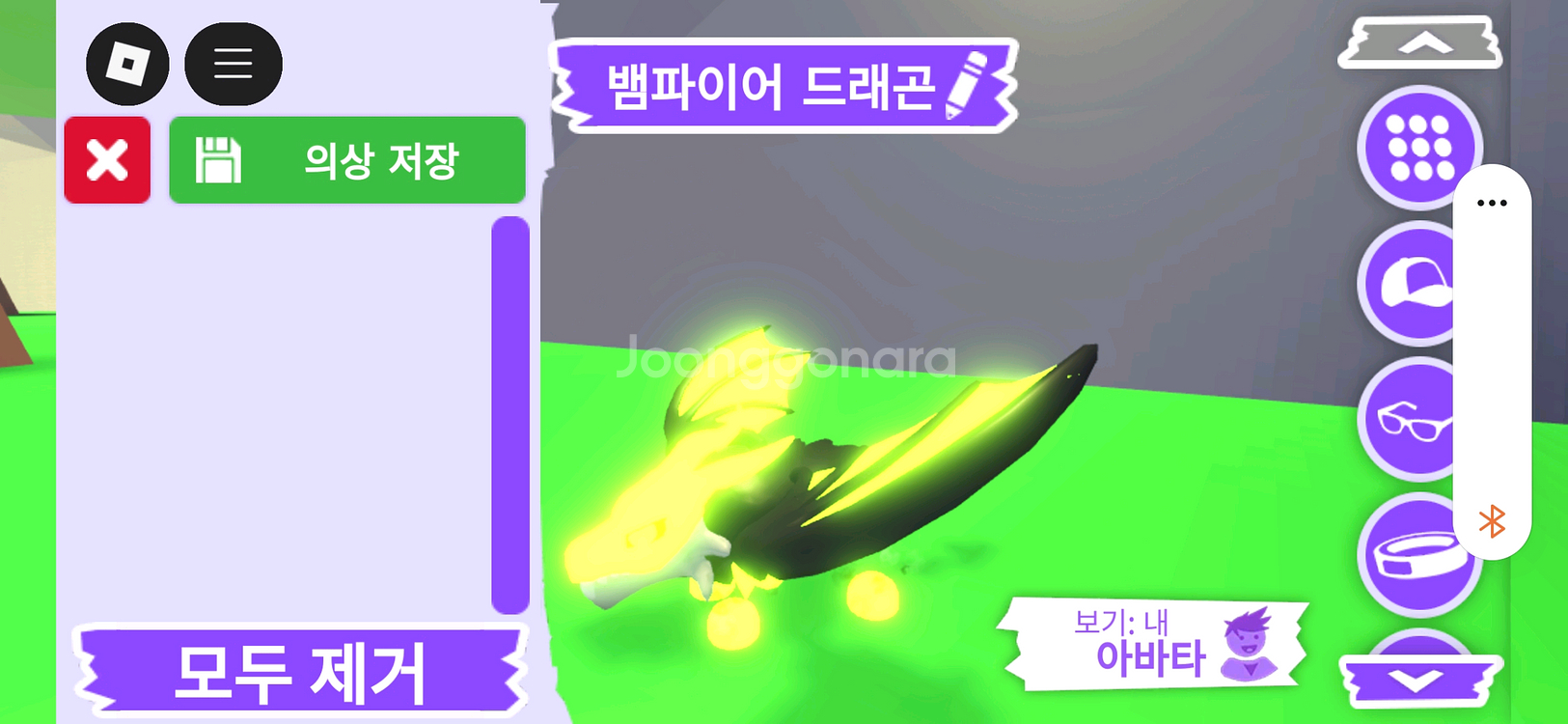 입양하세요 펫 메가네온 뱀파이어 드래곤(메뱀드)팝니다--2