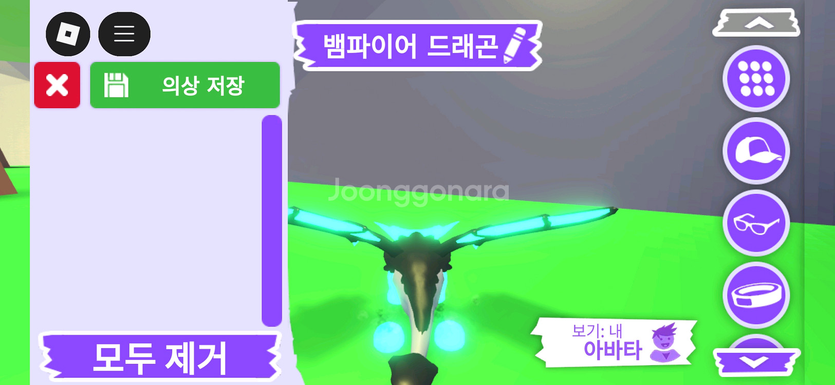 입양하세요 펫 메가네온 뱀파이어 드래곤(메뱀드)팝니다--3